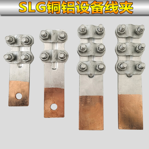XMSJ Brettlettlaillierte Kupfer-Aluminium-Komposit-Übergangsausrüstung Drahtklemme SLG12348 Kabelklemme 35-400 Quadratmeter Elektrowerkzeug Löhne-5 80*80