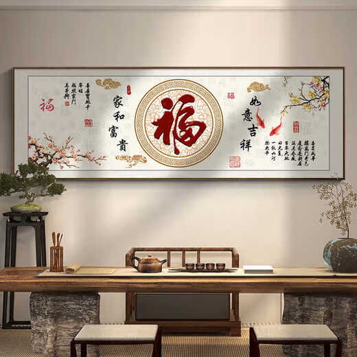 Aohanfu letter living room hanging painting banner red new Chinese sofa background wall decoration painting festive Baifu picture high-end mural JD15786 240*80 (matched with a sofa or wall about 3 meters) texture oil canvas aluminum alloy black frame