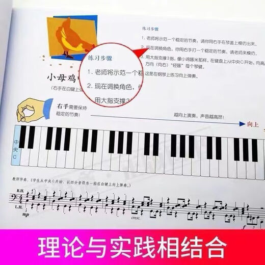 Promociones: Tutorial básico de piano de fibra 123456 Curso y Leli+ Habilidades y Piano Enseñanza Tutorial de piano de fibra 5 (2 libros) Escanee el código para acompañar la música