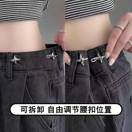 Beautifully made four-pointed star waist button jeans size adjustment buckle, nail-free elastic adjustment, traceless waist magic tool fixed buckle, bright silver + gun black, 2 pairs