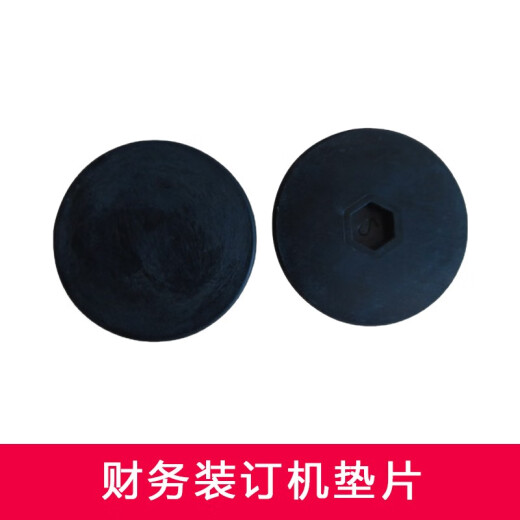 Suitable for Deli binding machine gasket knife pad 3876/3877/3881/3886/3880/38888 Voucher binding gasket Xinwei knife pad Deli 3880 gasket