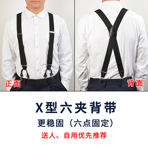 
Elanmeet men's strap suspender extended adult trousers elastic X-shaped 6 clip strap non-slip cross-stable X-shaped-burgundy 6 clip