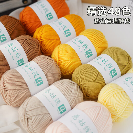 4股牛奶棉手工编织毛线diy材料包毛线团批发毛线团 诽红#35-已售15601（5团价） （5团价）