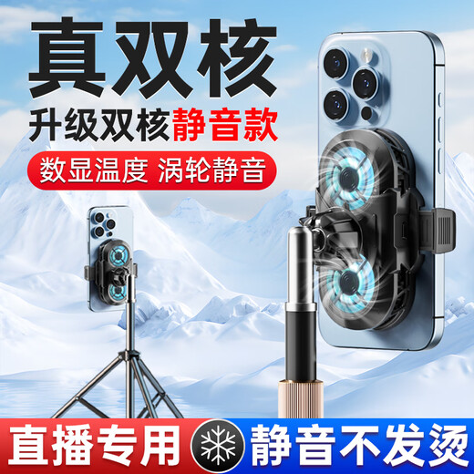 Ice Armor Beast Live] Teléfono móvil Radiador Refriamiento Artefacto Semiconductor Enfriamiento de calzamiento de hielo Clip de escritorio Backet Trípode Anchor Adecuado para Apple y Huawei Handeor Live Broadcast Mute [Anchor dedicado] Refrigeración de doble núcleo * Pantalla digital de tercer nivel [sin bracket]