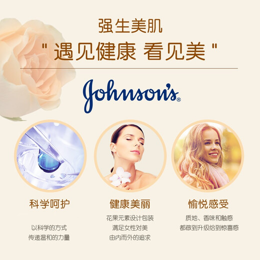 Johnson & Johnson Beauty Rose Jasmine Body Lotion 200ml (nourishing, moisturizing, long-lasting fragrance body lotion, moisturizer)