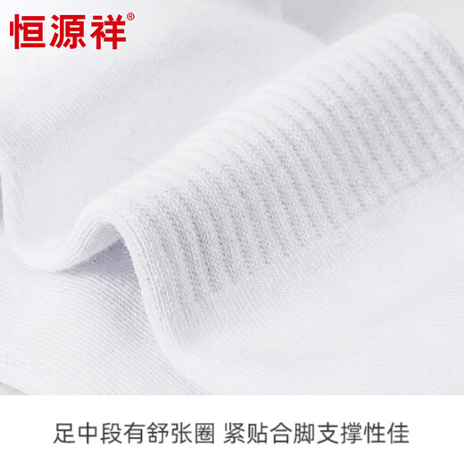 Hengyuanxiang Socks Men's Socks 5 pairs of pure cotton and antibacterial medium socks men's spring and summer pure white sports socks 5 pairs of pure white single size
