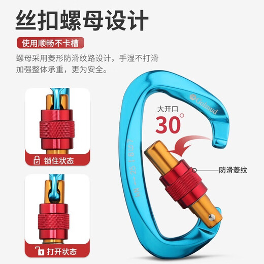 哥尔姆攀岩扣登山D型主锁户外装备扣安全扣锁具户外安全挂钩GM9203 黑+红