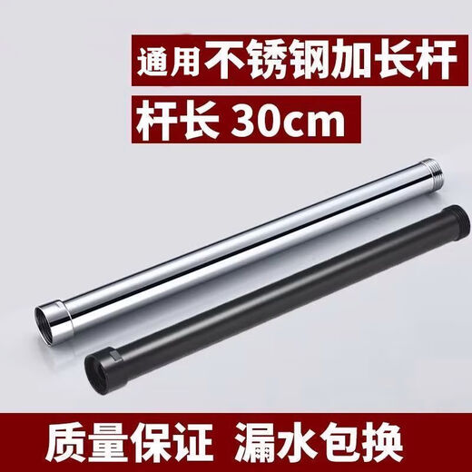 Jomoo new thickened water-plated shower head extension rod straight tube extension connection pipe top spray heightening stainless steel lifting rod 1.5MM gun gray-extension tube 30CM