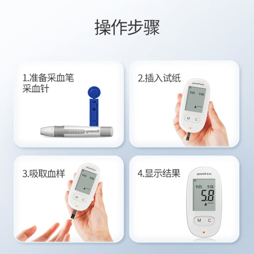 Yuwell blood glucose test paper is suitable for 580/590/590B type adjustment-free blood glucose meter 50 pieces of test paper + 50 blood collection needles bottled for home blood glucose measurement