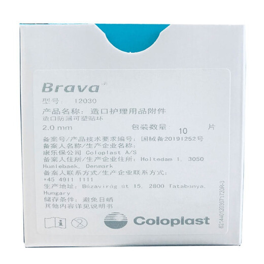 
Coloplast 12030/12042 plasticized leak-proof patch ring Brava leak-proof paste leak-proof ring Ostomic care accessories, 12042 tape ring (thick 4.2mm) 3 bulk