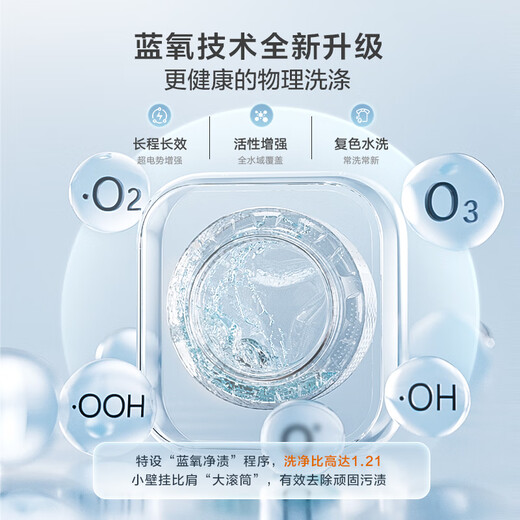 LittleSwan underwear washing machine, fully automatic home washing and drying machine, lazy washing machine, baby wall-mounted mini, small sponge 2.0 luxury version, 3kg blue oxygen TD30MS90