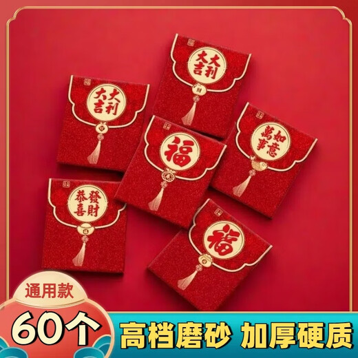 SHANTOULIN VILLAGE 2025 Snake Red Packet Bag Daji Dali La ganancia de glaseado de brillo engrosado creativo es un sello para la bolsa de año nuevo de año nuevo JC3892 corto (12 paquetes mixtos) 2 paquetes - creatividad de glaseado de brillo