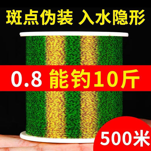 Japan imported raw silk lossless fishing line spotted fishing main line sub-line tension invisible spotted line super soft wild fishing strong spotted green main line 500 meters 5.0#