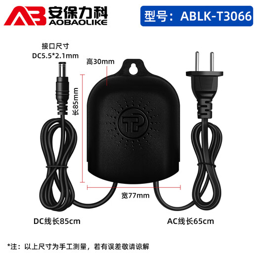 安保力科 监控电源适配器DC12v2a室外防水摄像头变压器 ABLK-T3066