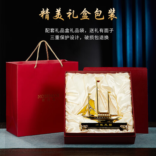 诺诗曼一帆风顺帆船摆件办公室客厅酒柜装饰品乔迁之喜搬家礼物开业礼品 定制刻字（联系客服）小号一帆风顺摆件