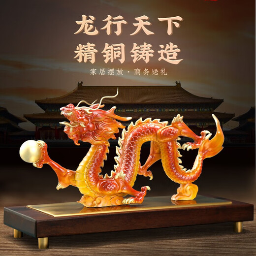 易水阁彩铜龙摆件开业礼物送客户[定制刻字]公司前台摆件开业乔迁礼品 黄色铜龙