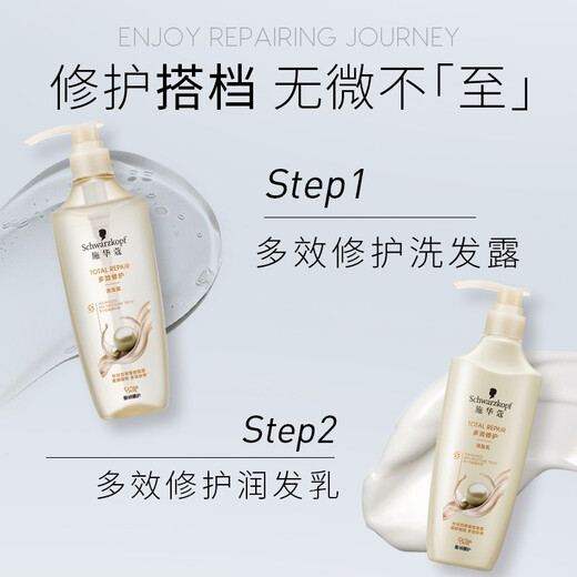 Schwarzkopf new multi-effect repair shampoo damage repair weak acid shampoo conditioner anti-frizziness soft and universal for men and women [multi-effect repair] shampoo 400ml