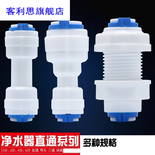 CLCEY净水器接头配件6分4分转2分3分直通快接纯水机过滤器PE管通用 1048(4分外牙转2分管)10个