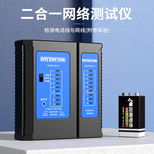 Ruineng network pliers set tool box crystal head crimping pliers tester wire pliers stripping knife professional tool set