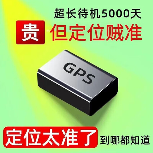 Newman GPS locator vehicle monitoring tracking and positioning device car tracking equipment tool J high-end version standby 3000 days + positioning