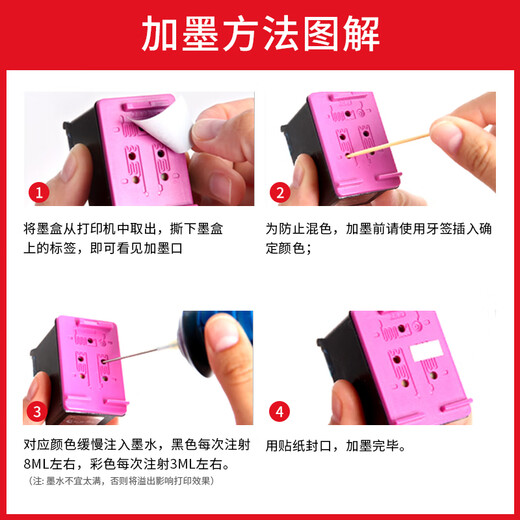 绘威适用惠普680墨盒 适用惠普HP 2677 3636 3638 3776 3777 3838 4678 5088 5078打印机 可加墨（2黑+1彩）