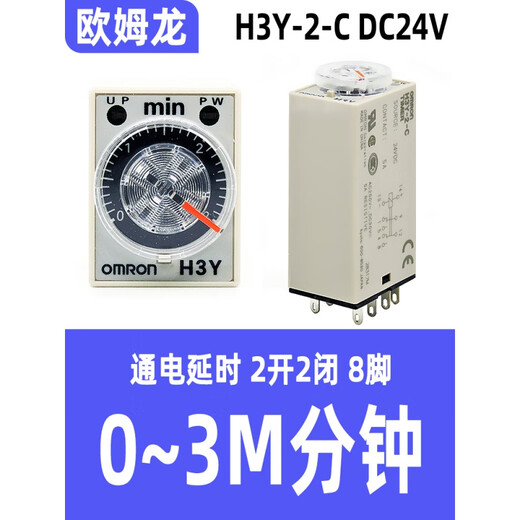 Time relay DC24V AC220V power on delay 5S 10S 30S 60S H3Y-2-C DC24V 0-3 minutes without socket