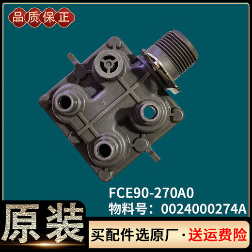 Все еще стиральная машина для барабанов Merhair EG8014HB39GU1/N G100818HBG Четырех головных впускных клапанов аксессуары для водного клапана 0024000274A Оригинальный впускной клапан воды