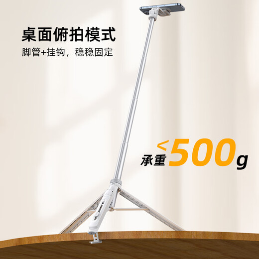 优篮子Ulani TT88手机专业俯拍支架自拍杆三脚架旅行伸缩蓝牙遥控多功能直播支架