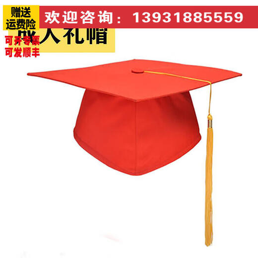 成人礼帽大量现货硕士学士帽博士帽印徽章18岁毕业典礼帽礼帽 成人礼帽 松紧调节（可定制魔术贴）