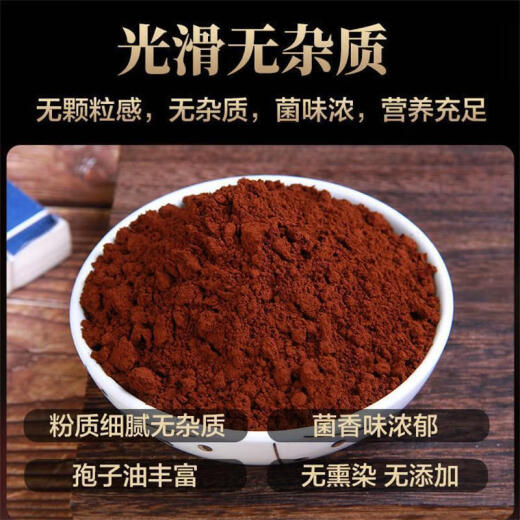 健颐年【官方店旗舰】灵芝孢子粉长白山破壳头道孢子粉吉林灵芝孢子粉 1瓶250g【罐装】