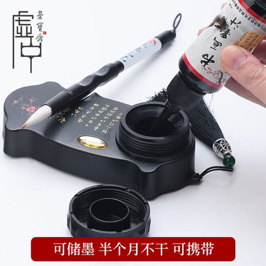 Rongbaozhai multi-functional inkstone, no-wash anti-dry ink calligraphy special ink pool pen holder, primary school students write calligraphy portable with cover anti-leakage anti-evaporation ink cartridge ink saucer