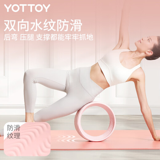 Yottoy yoga wheel for beginners to open behind the back bend yoga circle Pilates circle auxiliary practice non-slip and stable Monet powder