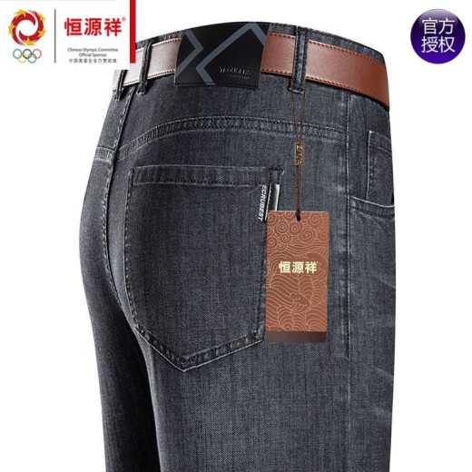 恒源祥品牌弹力牛仔裤男夏季新款宽松直筒商务休闲裤子中年爸爸长裤针织 3879中兰 36 (腰围2尺9)