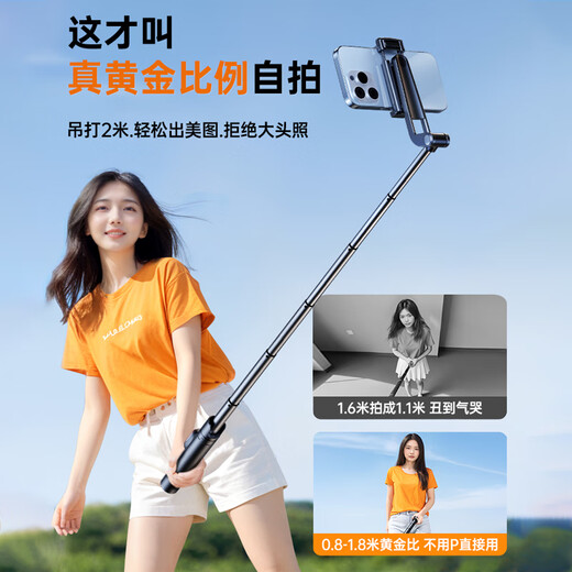 HUARAN自拍杆三脚架便携式苹果手机手持自拍神器360度旋转旅游拍照直播拍摄演唱会支架落地蓝牙小米华为 0.8米【经典款】全适配不挑手机