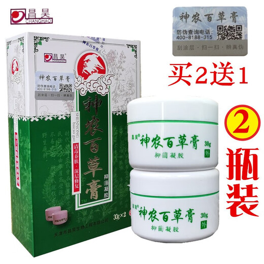 Changhao (CHANGHAO) Changhao Shennong Baicao Cream third generation Tianjin Changhao Wet Itching Precious Skin Itch Cream Shenlong Baicao Cream is officially released. One box of 30mlx2 bottles, shipped from 7 warehouses