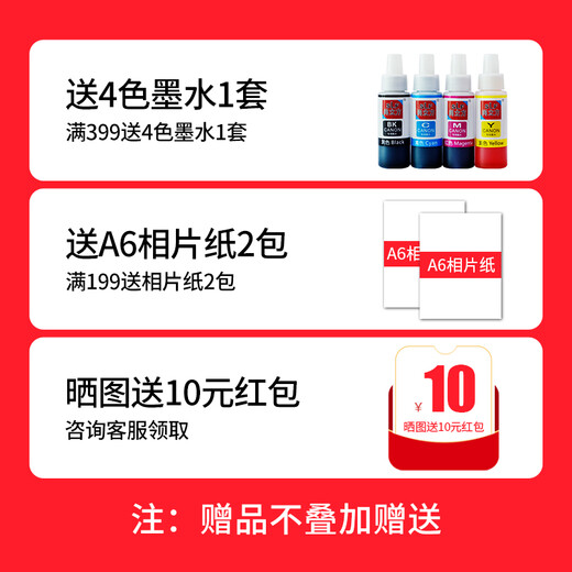 佳能（Canon）PG840/CL841打印机墨盒可加墨连供内胆适用MG3680  MX478 840/841连喷可加墨墨盒一套