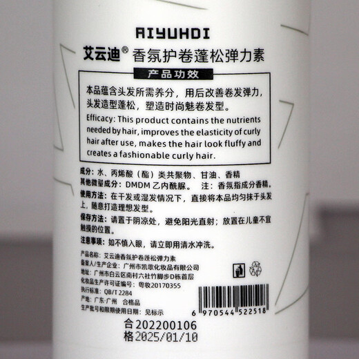 Iyundi Elastin Curly Hair Care Moisturizing Styling Essence Perfume Type Tanlixin Fluffy Women's Repair Special Anti-frizz Hair Care Essential Oil + Elastin Increased Effect