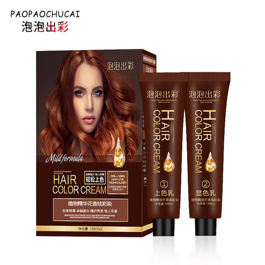 Bubble Color Hair Dye Cream, plant-based popular color whitening hair dye, black for men and women, purely covering gray hair, fashionable hair dyeing at home, flaxen color/no makeup, versatile (fashion color)