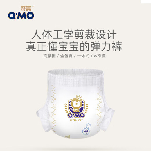 奇莫（Q-MO）皇家至柔拉拉裤小包装婴儿弹力裤 XXL40（新老包装随机发）