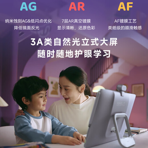 Seewo learning machine W3S children's eye protection learning tablet learning machine early education machine tablet teaching all-in-one machine 16-inch paper-like eye protection screen blockbuster new product W3S (8+256G)