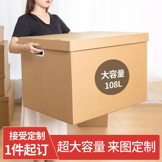 Kraft paper thickened storage box carton file large box storage box book storage folding carton gift box No. 6 box 22.5L34*25*26.5cm upgraded thickened 1 piece