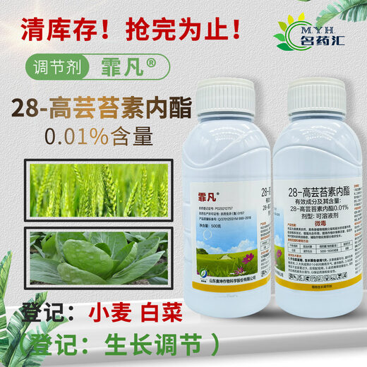 Feifan 28 High Brassinolide Plant Growth Regulator Pesticide Genuine 500g*1 Bottle