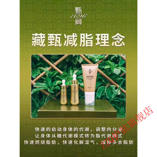 
Zhenzang [Official Store] Zhenzang 1696 Official Herbal Slim Qianxiu Set Box Zhenzang Qianxiu Set #1#