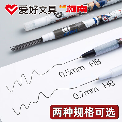 Hobby (Aihao) Détective Conan créé conjointement HB Automatic Crayer Core 0,5 mm Core de plomb Core Elementary Étudiant 0.7 Core Remplacement du crayon LB9711 [0,7] 2 Conan + 1 Kidd 3 packs (y compris 60 pièces)