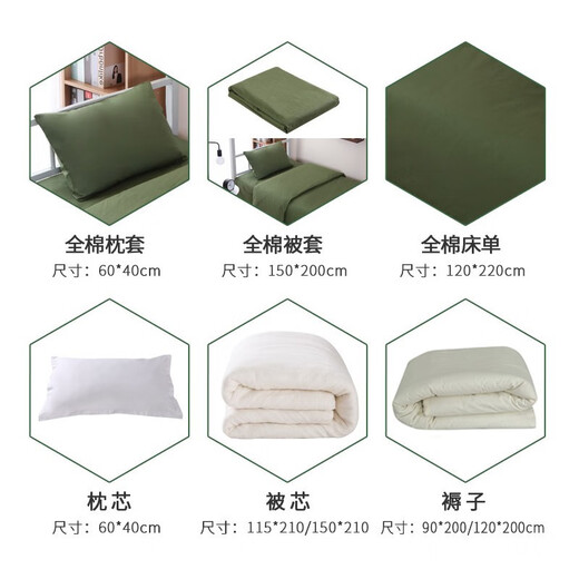 Zhou Siyuan Military green quilt, student military training quilt supplies, single dormitory green cotton quilt school dormitory household use, quilt scout green quilt vest cover can be detachable and washable design, detachable and washable military green cotton quilt [150*200] 5Jin [Jin equals 0.5 kg]