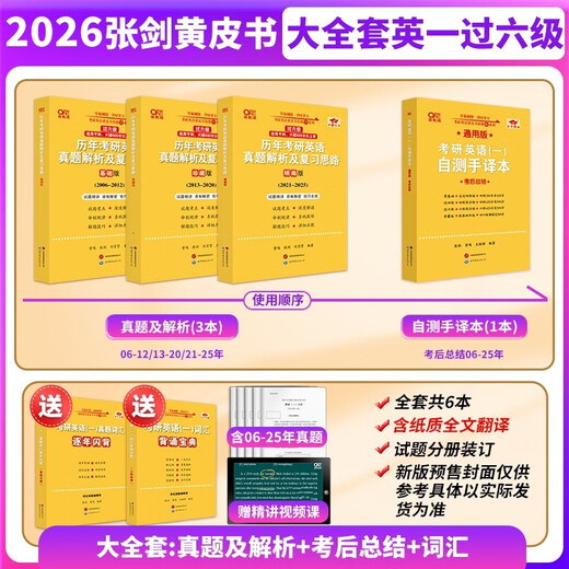 A complete set of analysis of English level 1 and level 6