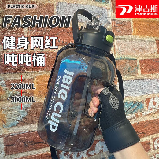 津吉斯（porkingis）带茶隔大桶水杯背带绳双饮透明户外健身耐高温男女超大运动水壶 透明白1.5升3891背带 1500ml