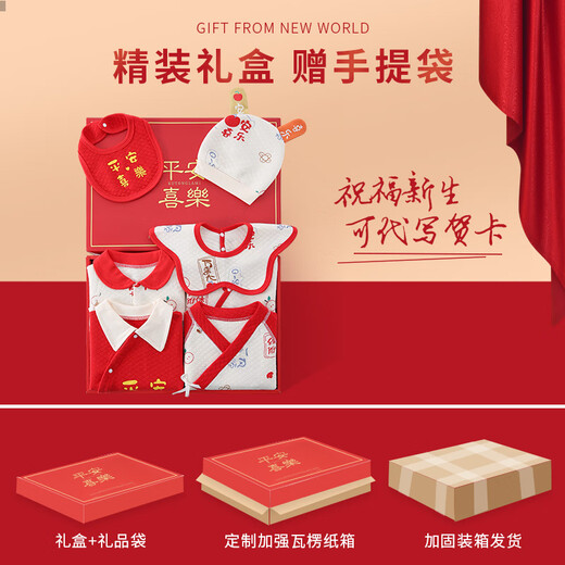 Pengyou Newborn Gift Box Set Baby Clothes Pure Cotton Spring and Autumn Thermal Underwear Boneless Baby One Hundred Days Gift 28-piece Set Peace and Joy Red Warm Style 73cm (Recommended for 6-10 months)