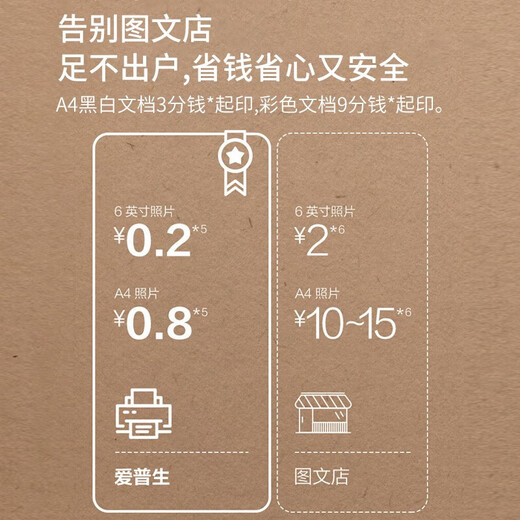 爱普生L8168 L8188墨仓式6色高端影像照片彩色无线打印机 A4/A3影楼办公喷墨打印复印扫描多功能一体机 L8188官配【自带墨水/三年质保/无线远程】