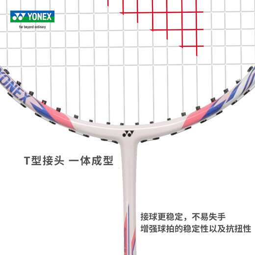 YONEX尤尼克斯羽毛球拍yy初学者成人耐用超轻专业羽毛拍 【碳复合单拍】NR7000i白粉 成品拍